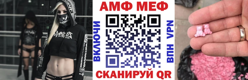 магазин продажи   Муравленко  Amphetamine Розовый 