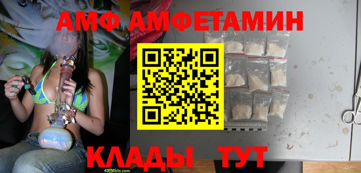 АМФЕТАМИН 97% Муравленко