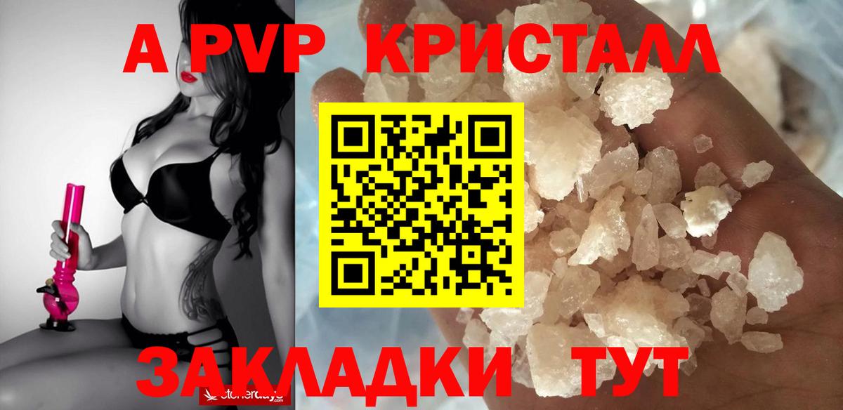 Alpha-PVP Crystall Муравленко