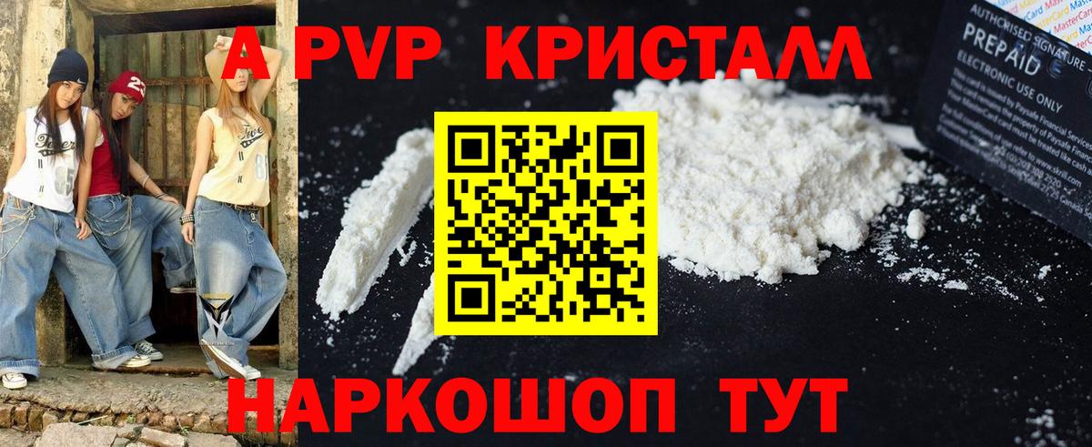 Alpha PVP  Alpha PVP Соль  Вход с VPN  Муравленко  A PVP мука 