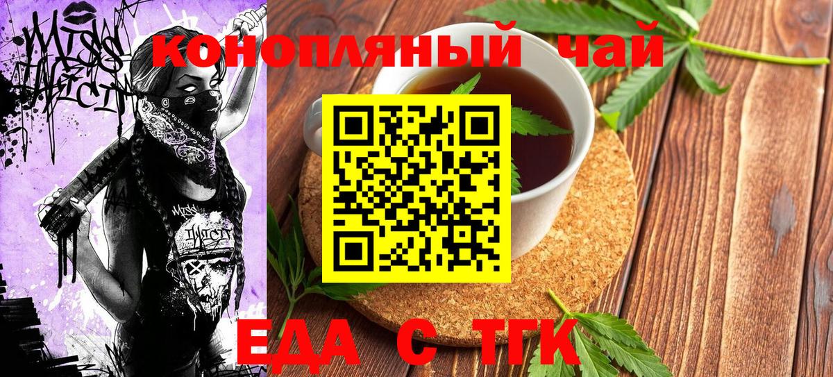 Cannafood марихуана  Вход с VPN  Муравленко 
