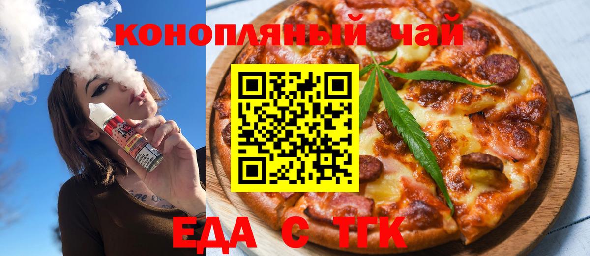 Печенье с ТГК марихуана Муравленко