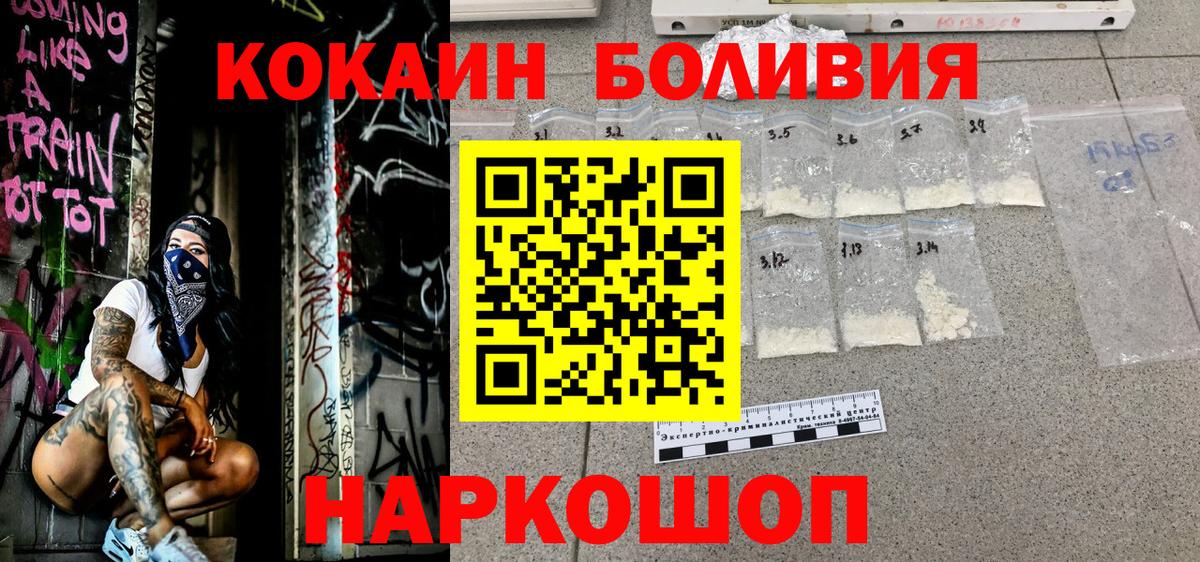COCAIN Перу  купить   Муравленко  Вход с VPN  КОКАИН Fish Scale 