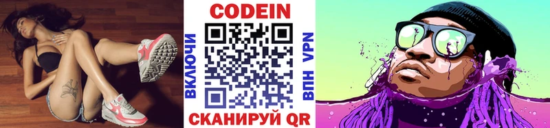 Кодеин напиток Lean (лин)  Муравленко 
