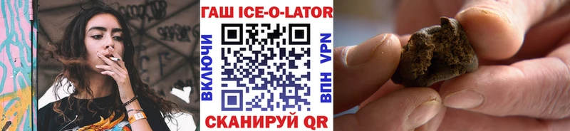 ГАШ Ice-O-Lator  Муравленко 