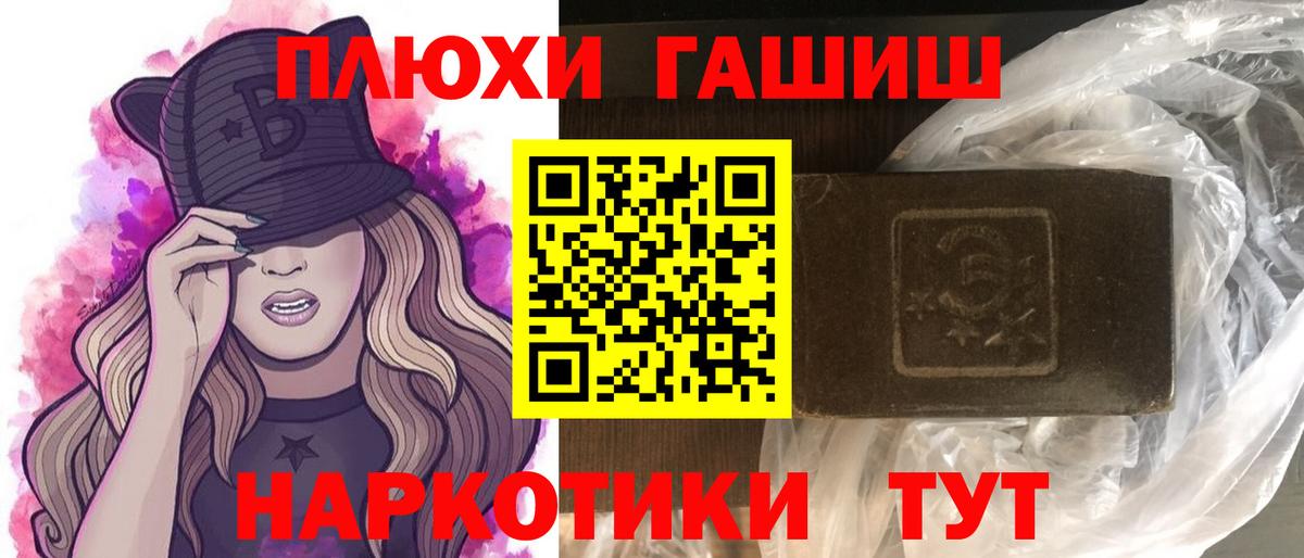Гашиш Premium Муравленко