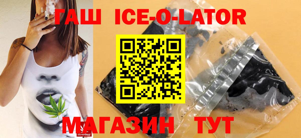 ГАШ Изолятор  Вход с VPN  Гашиш  Муравленко  ГАШ Изолятор 