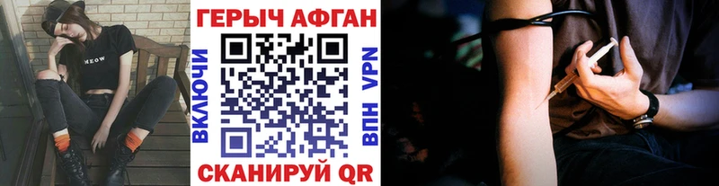 Героин Афган  Муравленко 
