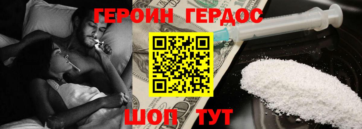 Героин афганец Муравленко