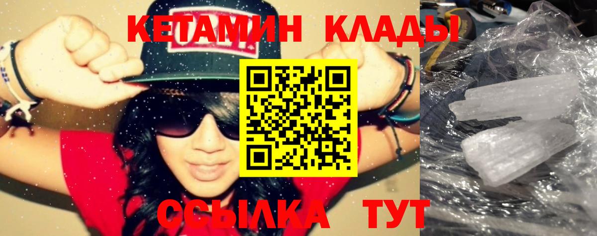 Кетамин VHQ  Кетамин ketamine  Вход с VPN  Муравленко 