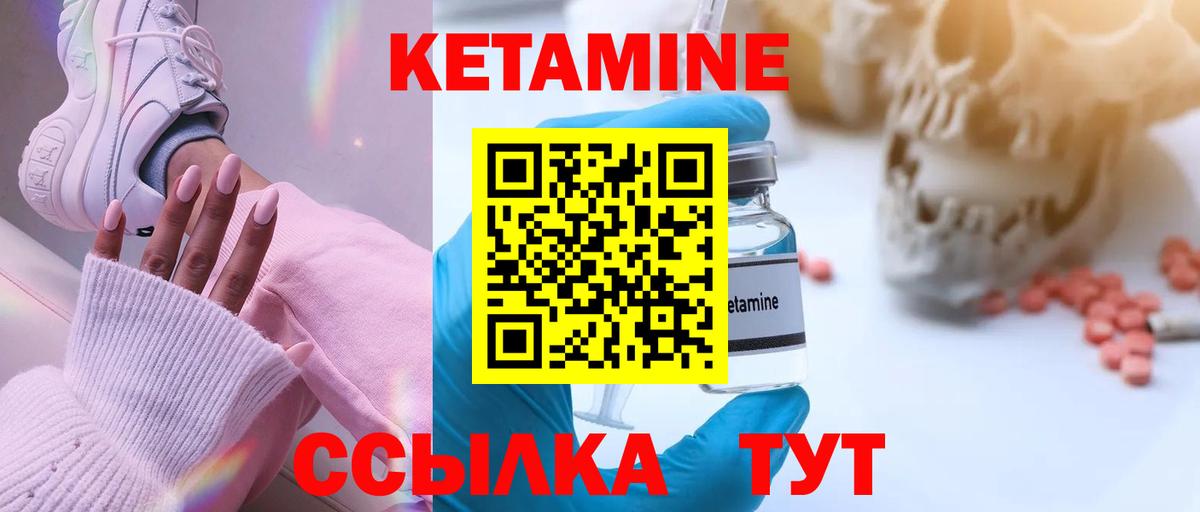 Кетамин ketamine Муравленко
