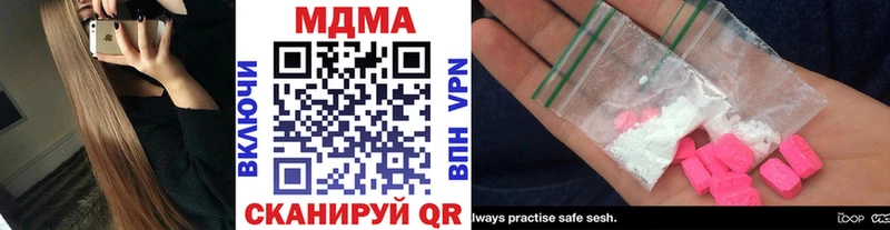 где купить наркоту  Муравленко  МДМА VHQ 