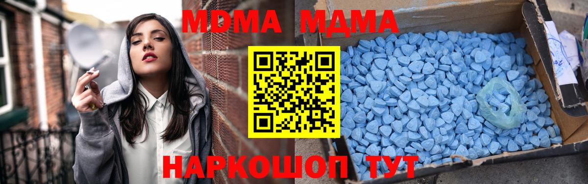 МДМА Molly  Вход с VPN  Муравленко  MDMA VHQ 
