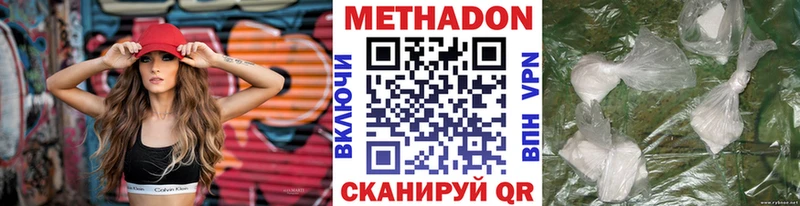 МЕТАДОН VHQ Муравленко