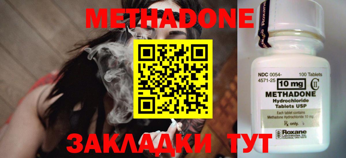 Метадон белоснежный  Метадон methadone  hydra онион  Вход с VPN  Муравленко 