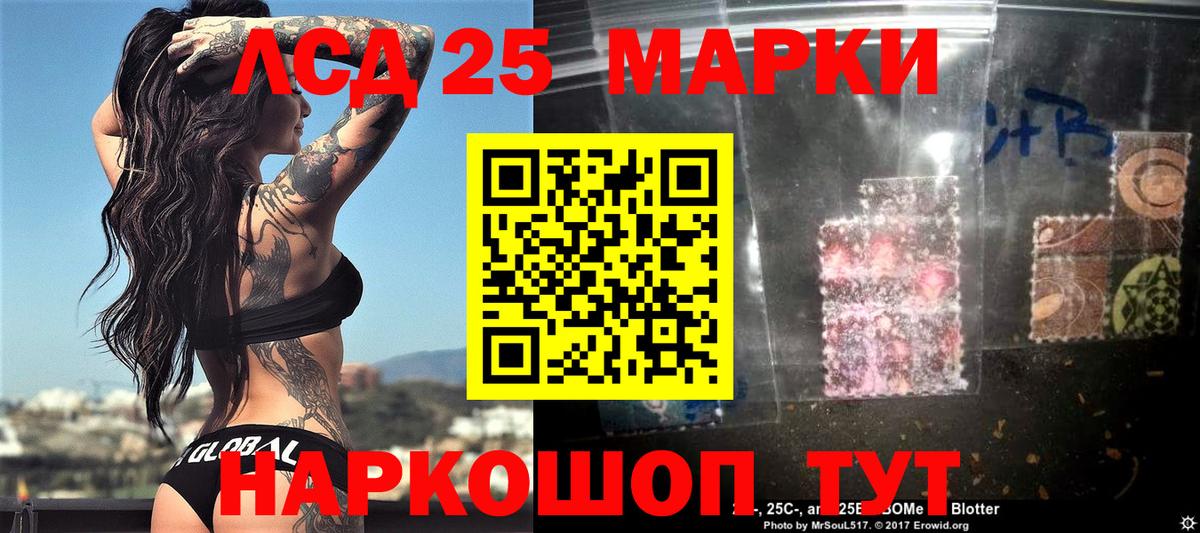 Муравленко  Марки N-bome 1,5мг  Марки 25I-NBOMe  Марки N-bome 1,5мг  Вход с VPN 
