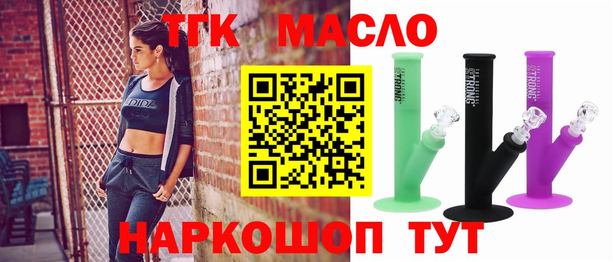 Дистиллят ТГК жижа Муравленко